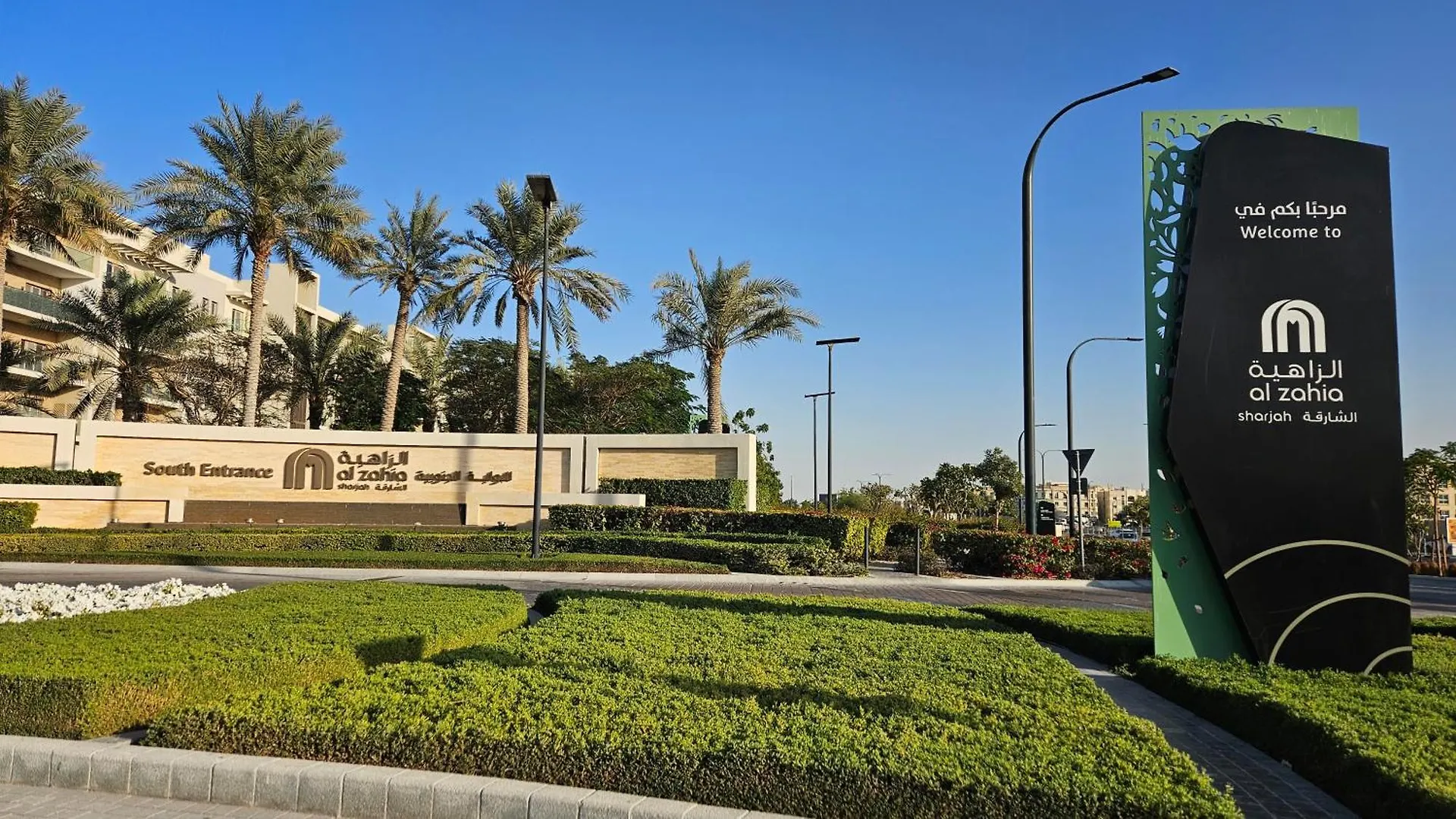 Comfy Garden View Condo Apartment Sharjah United Arab Emirates